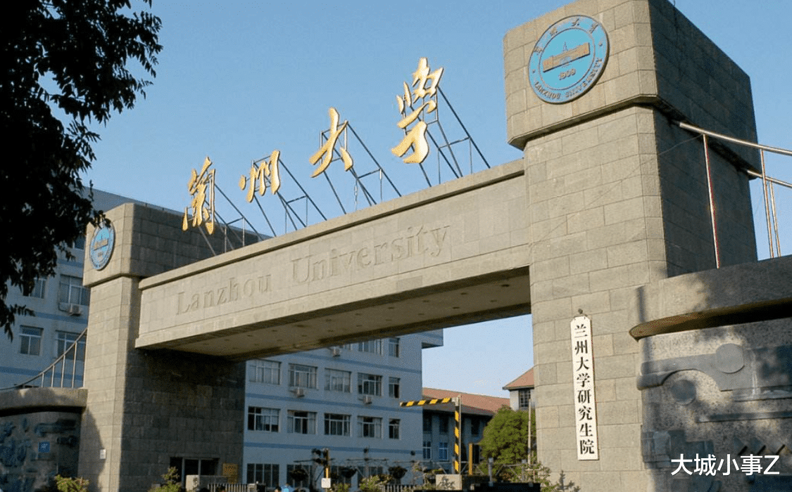 同样是985大学办分校, 唯独兰大备受吐槽, 其他竟受追捧, 为何?