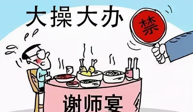 河南: 谢师宴中家长设下圈套, 饭后两位老师莫名其妙遭举报