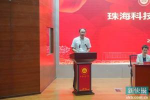 华南师范大学原校长刘鸣接任珠海科技学院校长