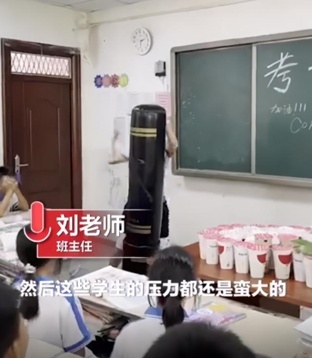 学生的“新型解压方式”走红, 老师拿来拳击靶, 教室一片欢声笑语