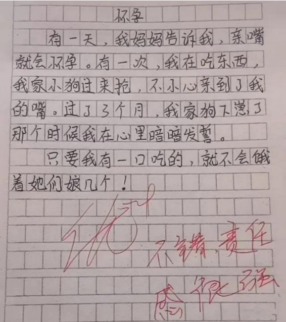 小学生作文《借钱》走红, 内容思维逻辑很清晰, 老师看后连连称赞