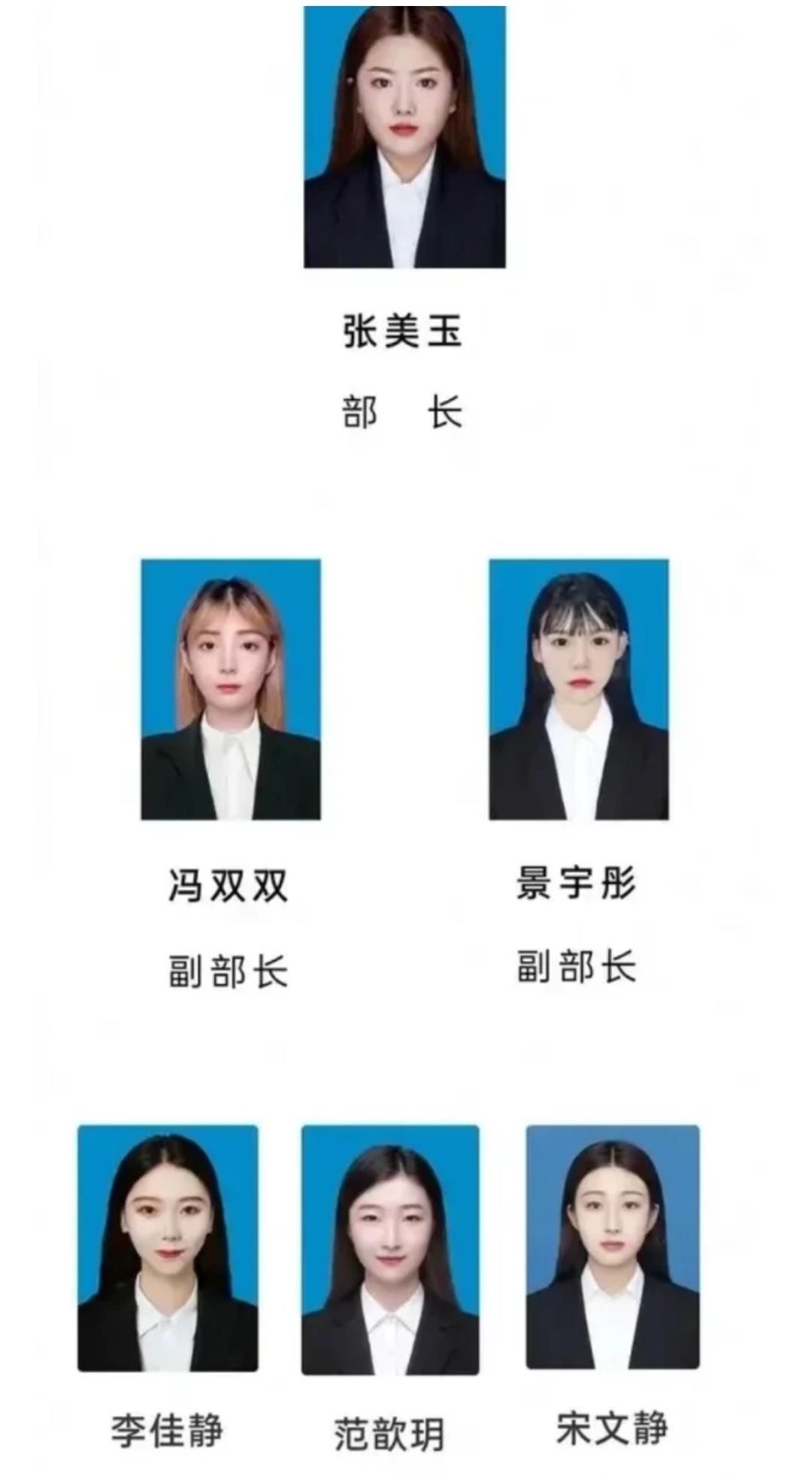 黑龙江一职校女部长要求学生记住她们6个的脸! 好地, 满足你!