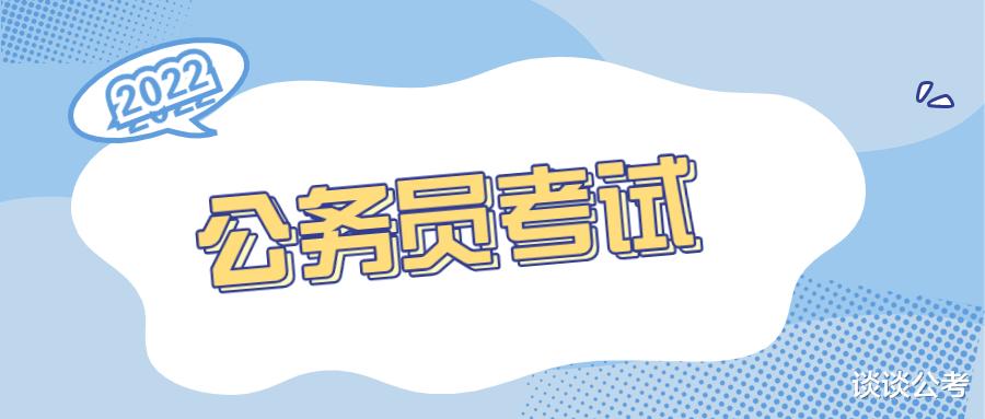 2022年贵州公务员招录考试何时报名, 应往届生该如何进行准备?