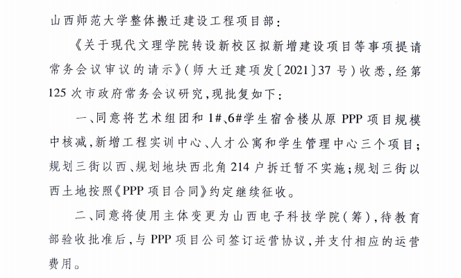 官宣！这所转设中的高校，新校名定了