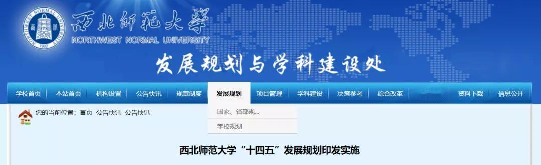 2025年，进入“双一流”！这所高校定下目标