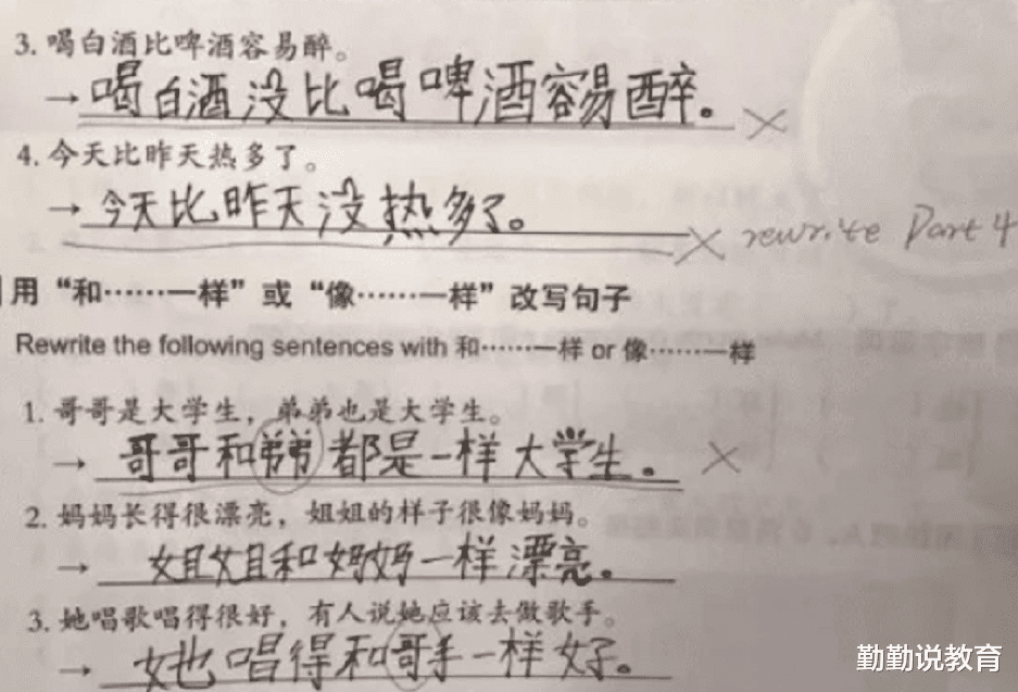美国不及格“中文试卷”走红, 第一题难倒中国学生, 却遭网友调侃