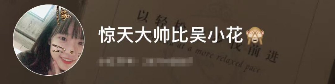 他是因为圈内黑幕才一直不红吗?