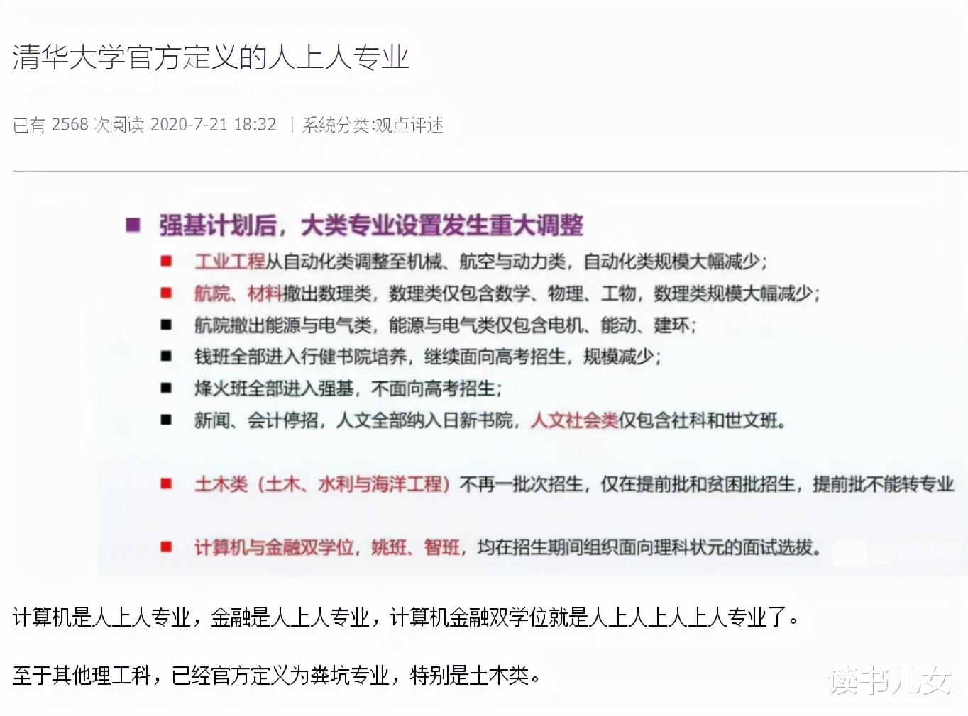 百万年薪的AI金融学神, 如何从幼儿园就确立优势、锁定胜局