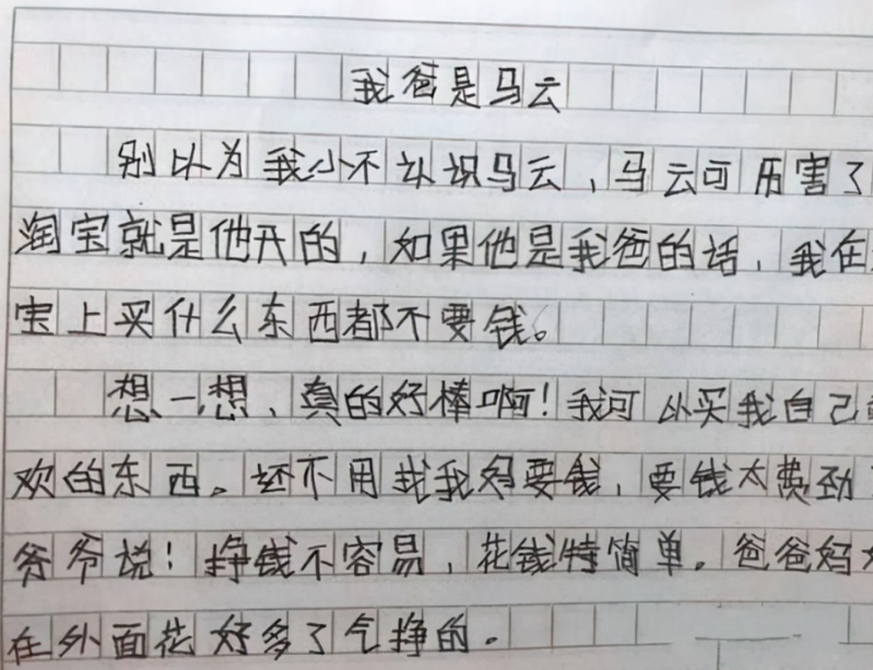 阅卷老师喜欢3种字, 讨厌2种字, 即使学生写的再好, 也很难得高分