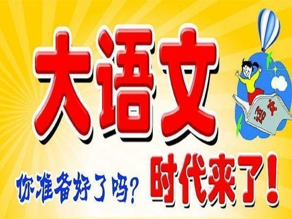 国庆期间, 孩子如何学习玩耍两不误? 看看语文老师给家长的建议吧