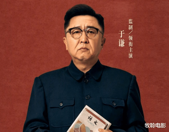 于谦出演的《老师好》, 本以为是部烂片子, 没想到却这么精彩