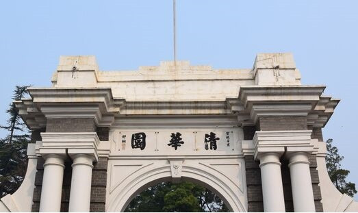 清华材料专业学生转学到成电软工，曾获清华无条件录取