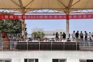 枣庄职业(技师)学院举行2021级新生军训汇报暨开学典礼
