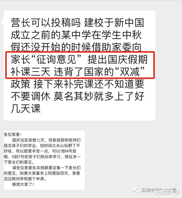 一天都不放? 广东各中学国庆能有几天假? 你们放了几天假?