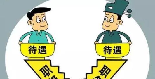 公务员晋升职级后是不是一年内不能调动和参加遴选?