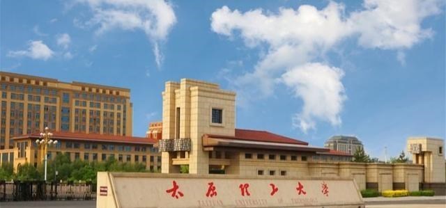 太原理工大学获得重要“强援”: 山西大学、山西师大纷纷“失血”