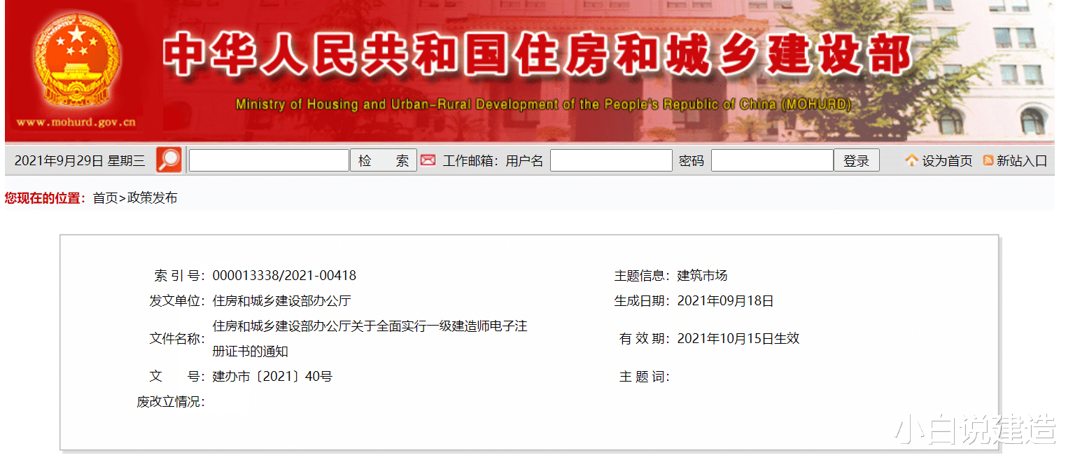 一级建造师注册电子化, 没有继续教育证书将作废?