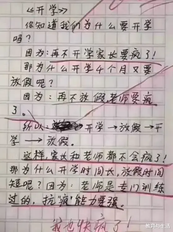 学校为什么总是开学一放假一开学一放假?