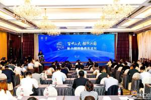 山东大学第六届齐鲁青年论坛在济南举行