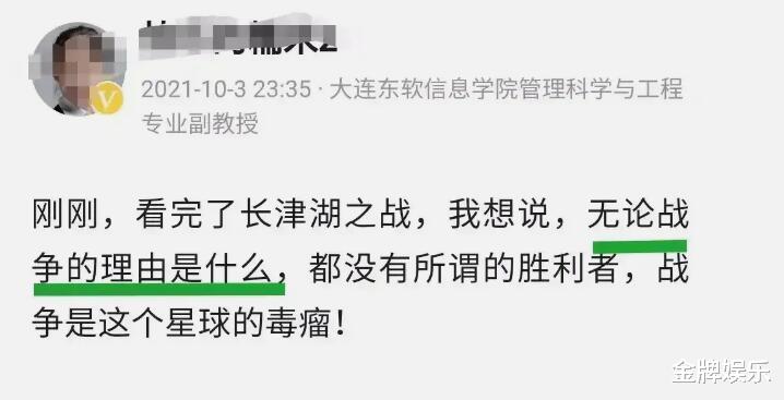 大学教授点评长津湖, 无论战争的理由是什么, 都没有所谓的胜利者