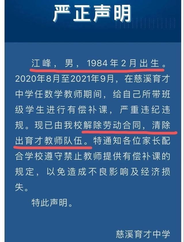 杭州民办学校开除教师事件告诉我们: 编制到底有多重要!