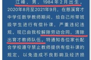 杭州民办学校开除教师事件告诉我们: 编制到底有多重要!