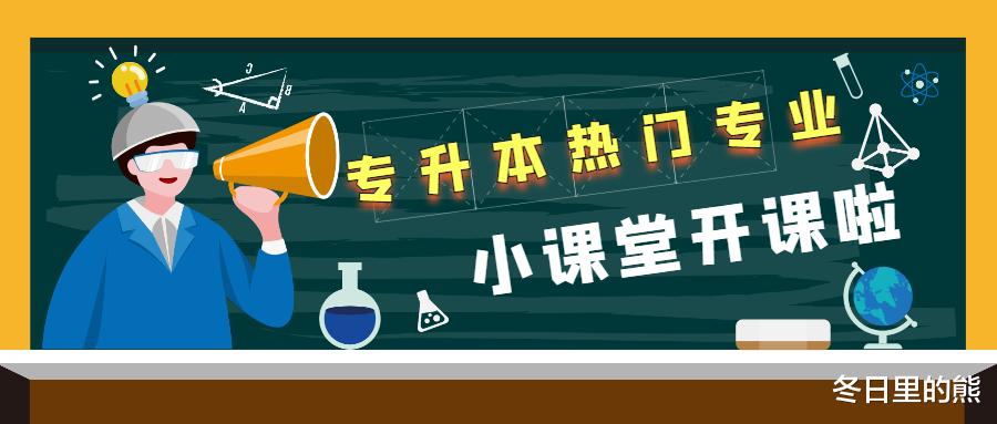 2022年海南专升本热门专业之一的英语专业怎么样? 好考吗?