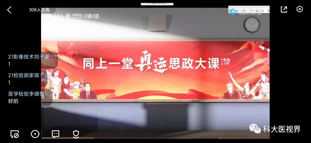 【新生教育】医学院全体新生同上一堂奥运思政课