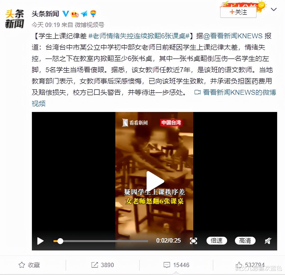 女教师情绪失控, 连着掀翻6张课桌, 究竟教室里发生了什么事