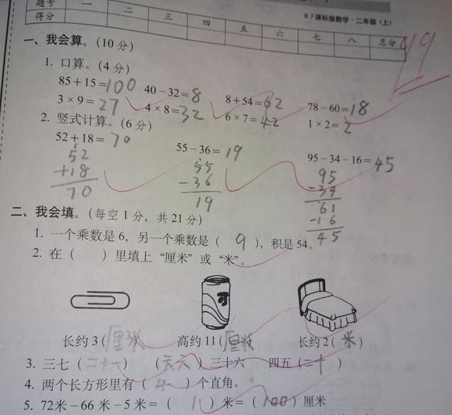 小学生考试, 数学99语文92, 却排全班“倒数第二”? 这意味着什么