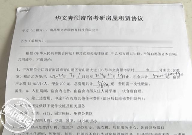 南昌：每月900在“华文奔硕”报名考研自习室，他们觉得被坑了