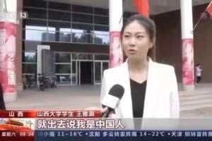 “我是中国人，倍有面儿”央视报道山西大学美院学子告白祖国