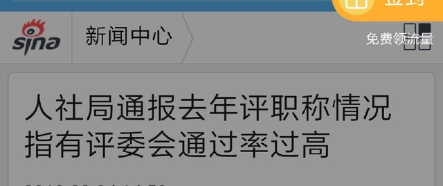 教师职称评聘合一, 严重激化校内矛盾