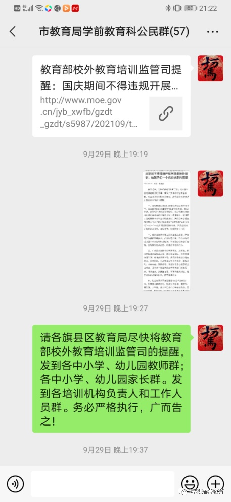 呼和浩特这所“无证无照”的补习机构有40余名学生在补习？立即停办！