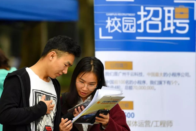 又一“铁饭碗”面向社会秋招, 月薪6000元打底, 学历要求有所变化