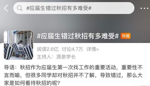 秋招VS春招, 同样是针对应届毕业生招聘, offer的质量却大有不同