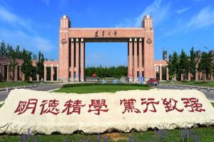 辽宁大学、沈阳工业大学和沈阳医学院有望合并成新辽宁大学?