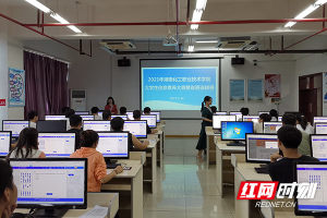 湖南化工职院举行省高职高专院校信息素养大赛选拔赛