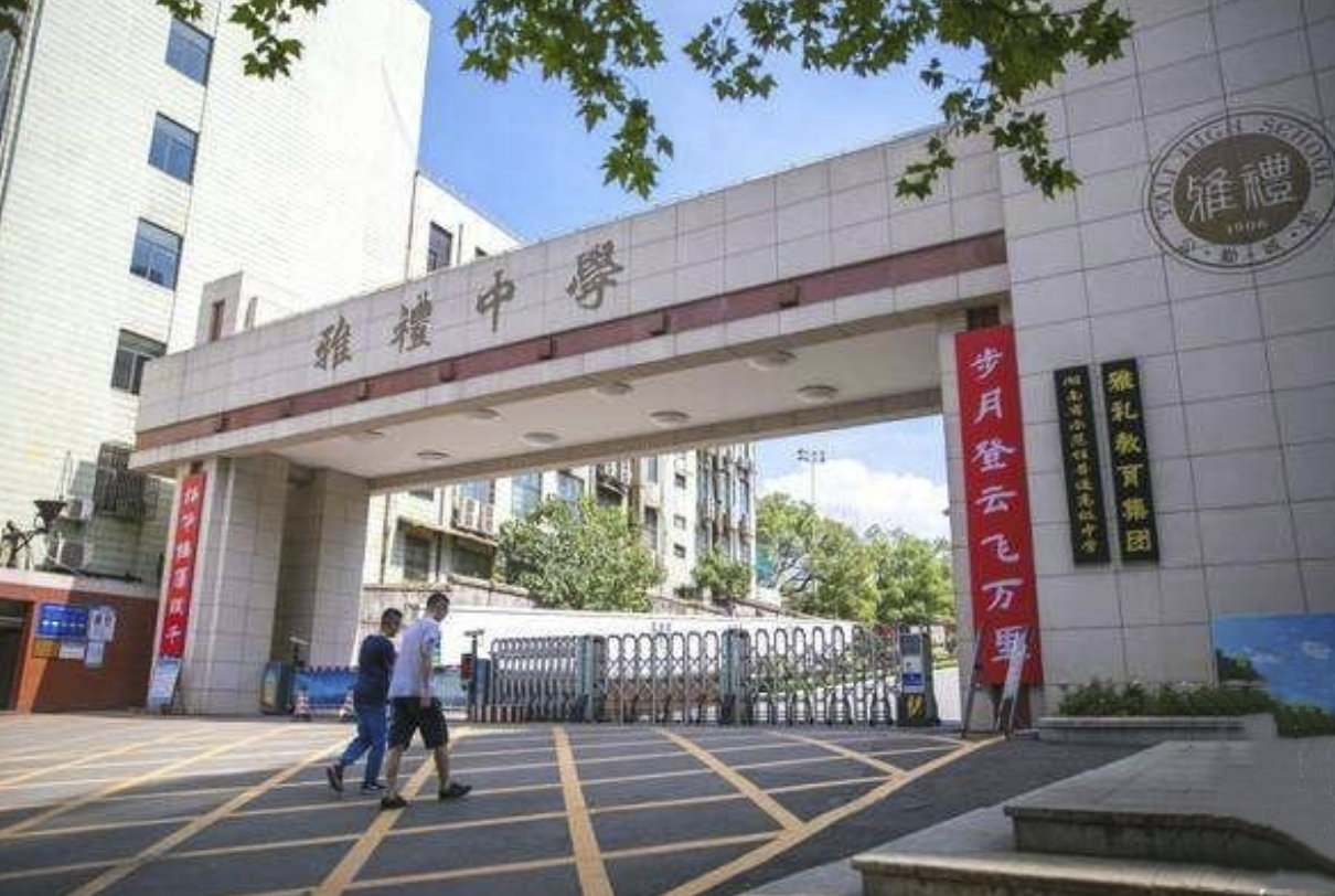 同样被称为“顶级高中”, 衡水中学和雅礼中学相比, 谁更胜一筹?