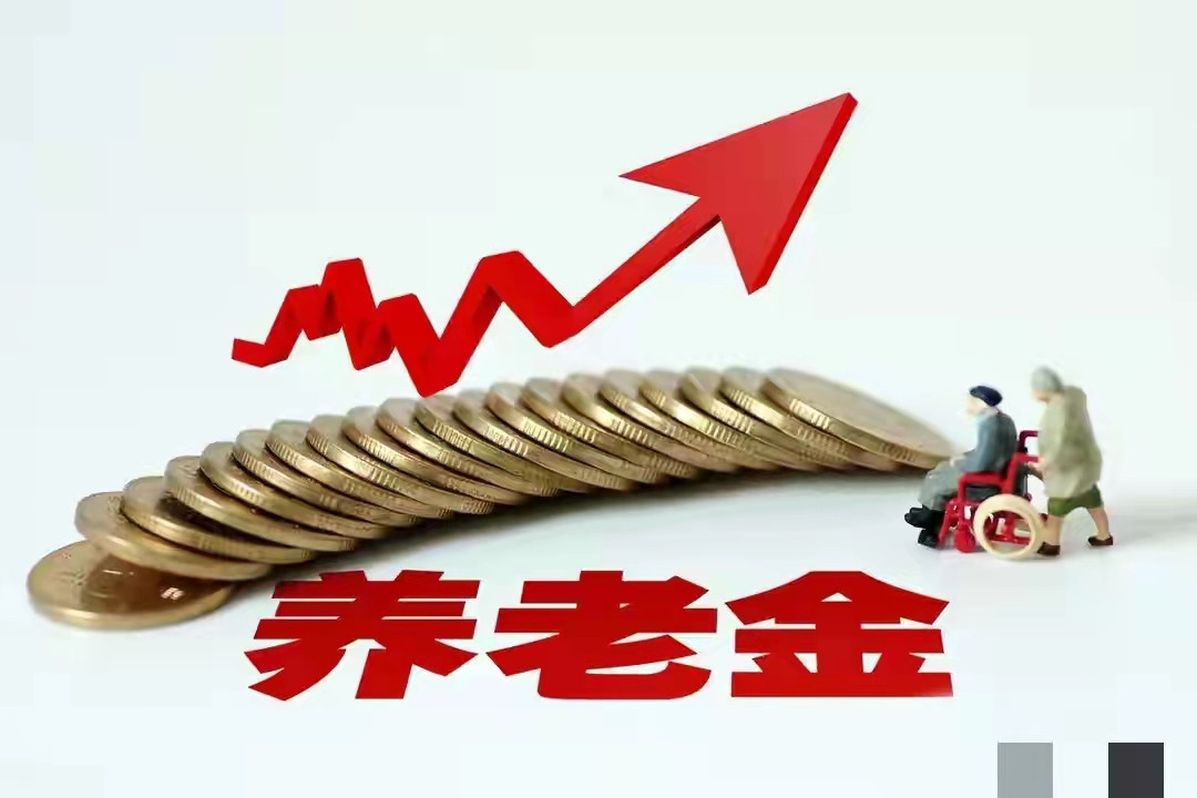 机关事业单位养老金和职业年金补发, 30年教龄荣誉证能否挂钩待遇