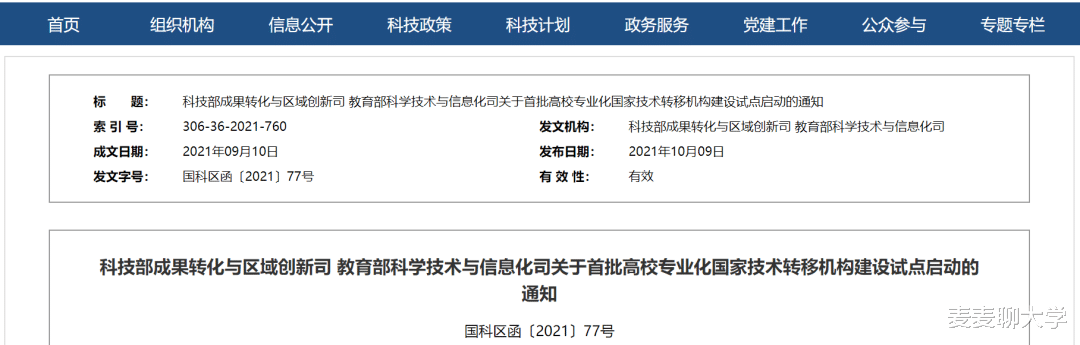 清北、复旦、江大等20所“双一流”入选! 教育部公布重要名单