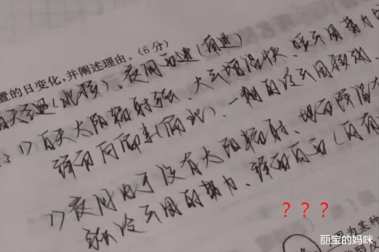 
生“草书”不流行了? 学生自认为潇洒个性, 老师看了却一脸懵