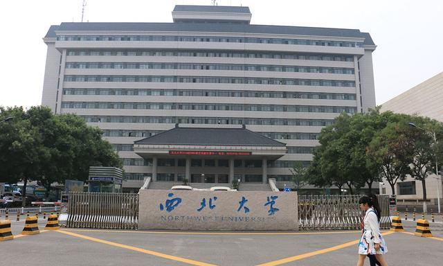 崛起中的西北大学, 新一轮“双一流”学科达到3个, 太赞了