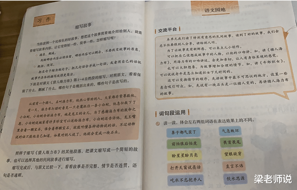 没了考试, 小学语文的教学进度参差不齐? 老师的解释一语中的