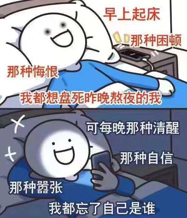 年轻人熬夜都在熬什么?