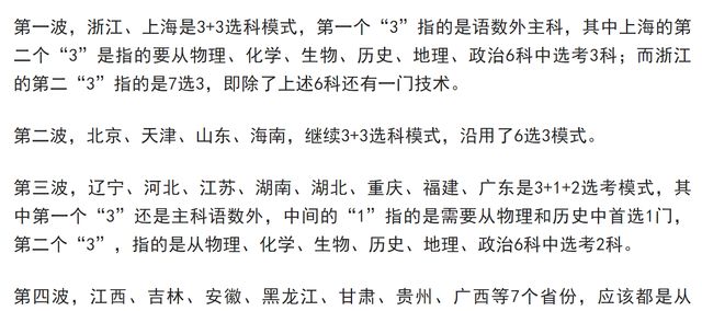 为什么应届生,只有通过合格性考试才可在新高考中报考选考科目?