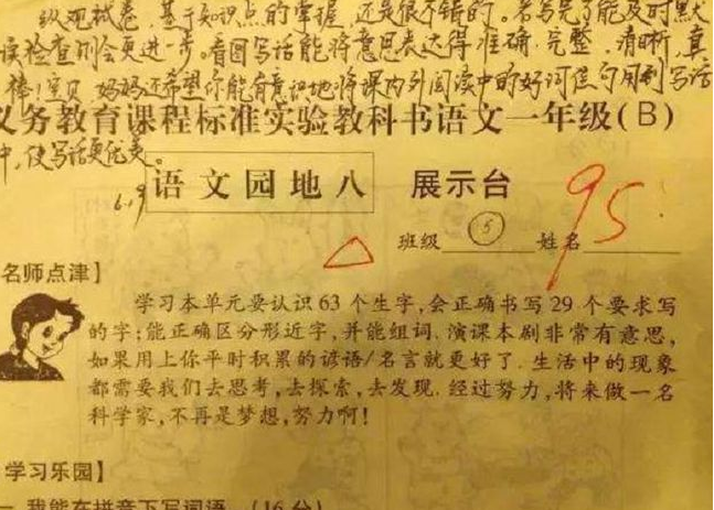 试卷上的“家长签字”走红, 老师称赞太用心: 难怪学生学习成绩好