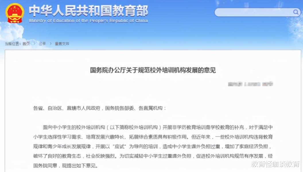 聪明家长发现新东方改成“周中课”, 还加时, 果断喊停: 不补了