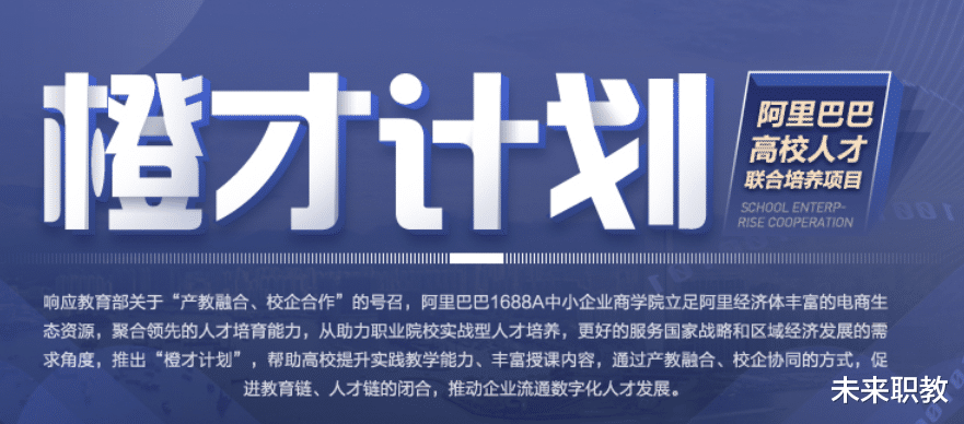 阿里1688联合高职院校, 批量孵化“带货王”, 单场销量30万元!