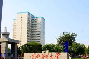 北京有首都医科大学,也曾有中国首都医科大学,你知道是谁吗?